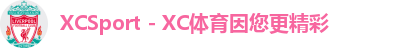 xc体育